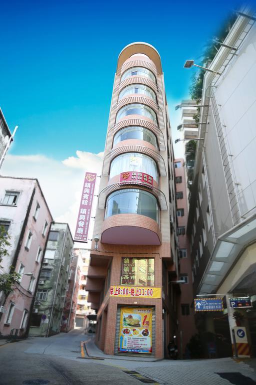 Towns Well Hotel Macau Exterior photo